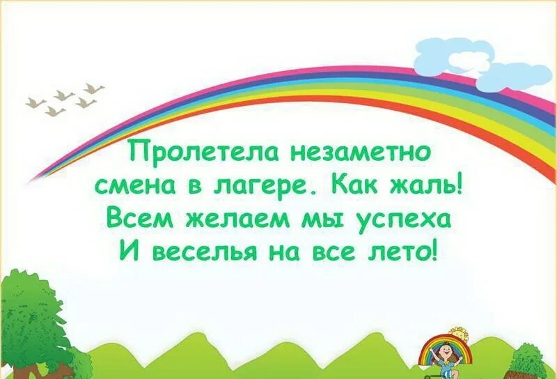 До новых встреч!.