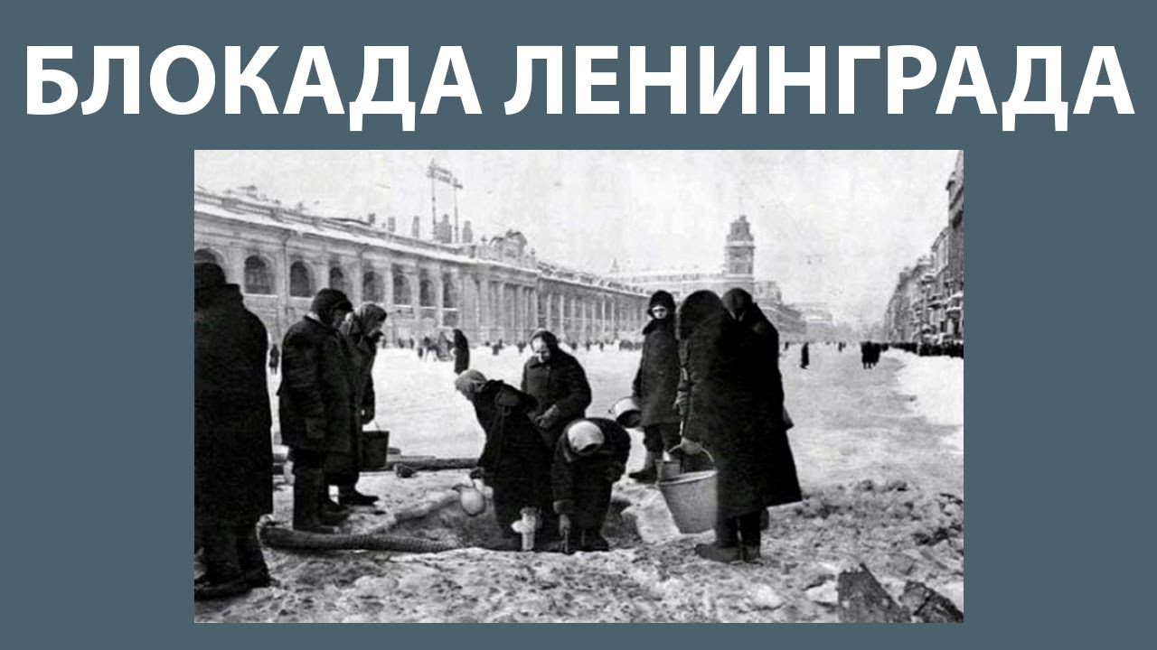 Кинолекторий, посвящённый 80- годовщине полного освобождения Ленинграда от фашистской блокады..