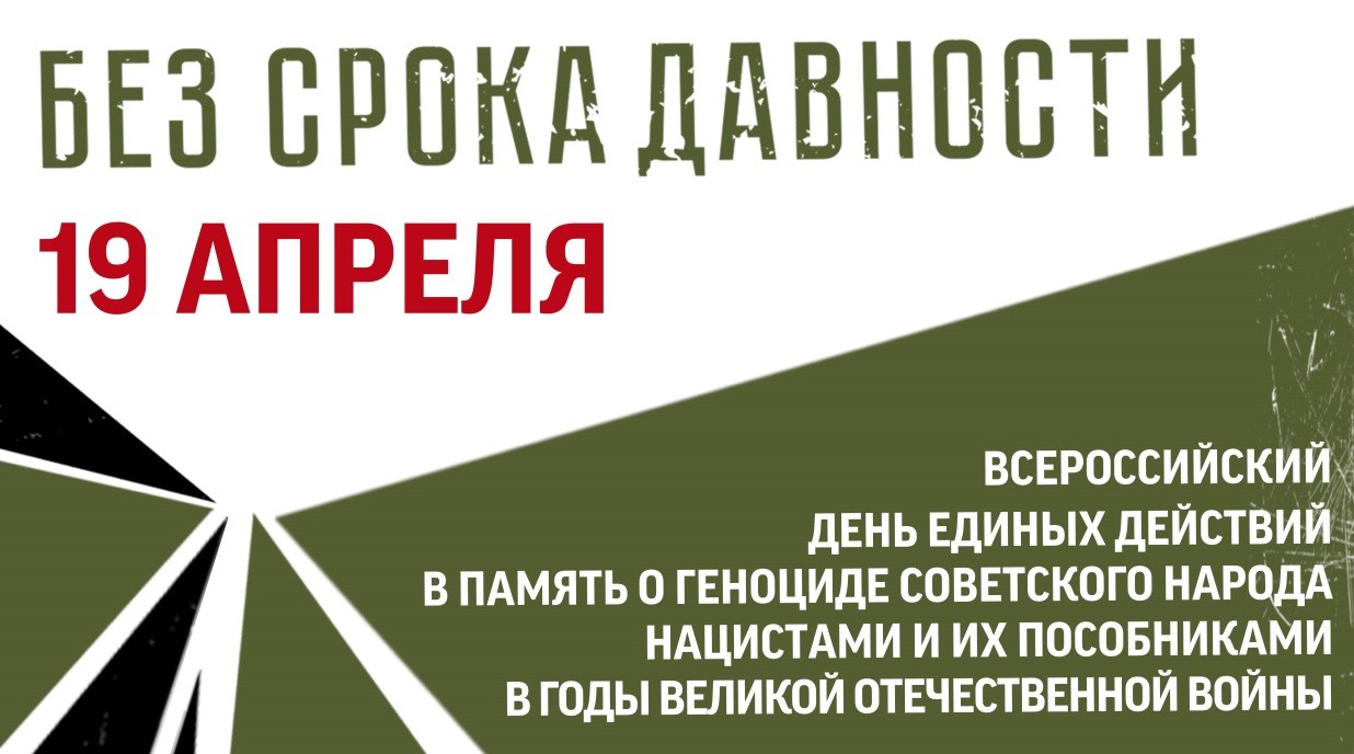 А, вы знаете, что отмечается в России 19 апреля?.